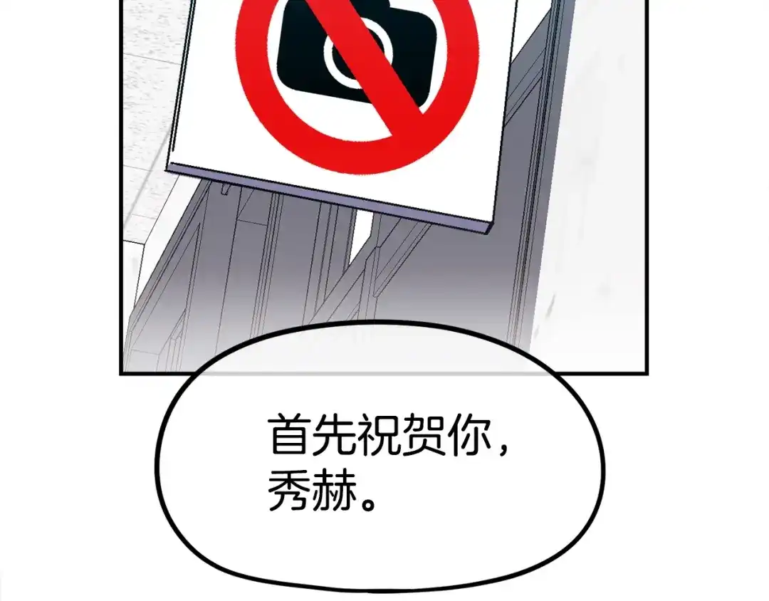 《百万博主战斗风暴》第20话 我懂了 第50页
