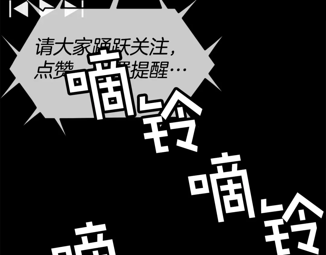 《百万博主战斗风暴》第20话 我懂了 第46页