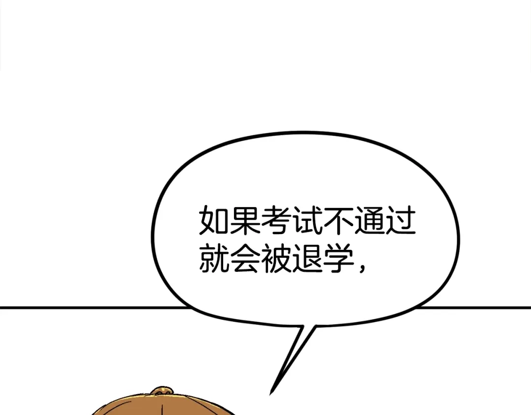 《百万博主战斗风暴》第20话 我懂了 第73页