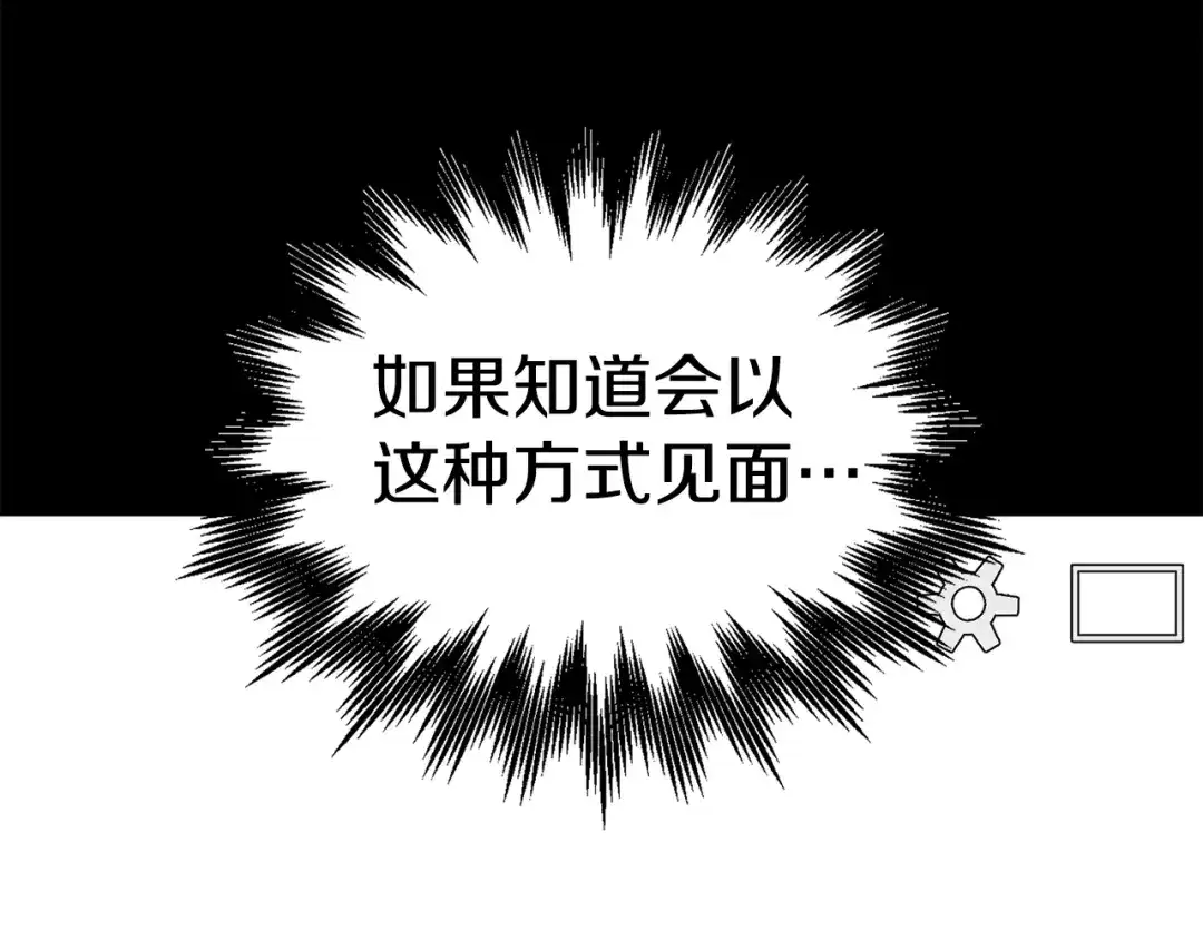 《百万博主战斗风暴》第20话 我懂了 第163页