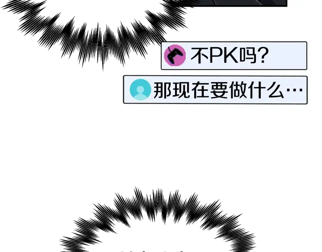 《百万博主战斗风暴》第20话 我懂了 第239页