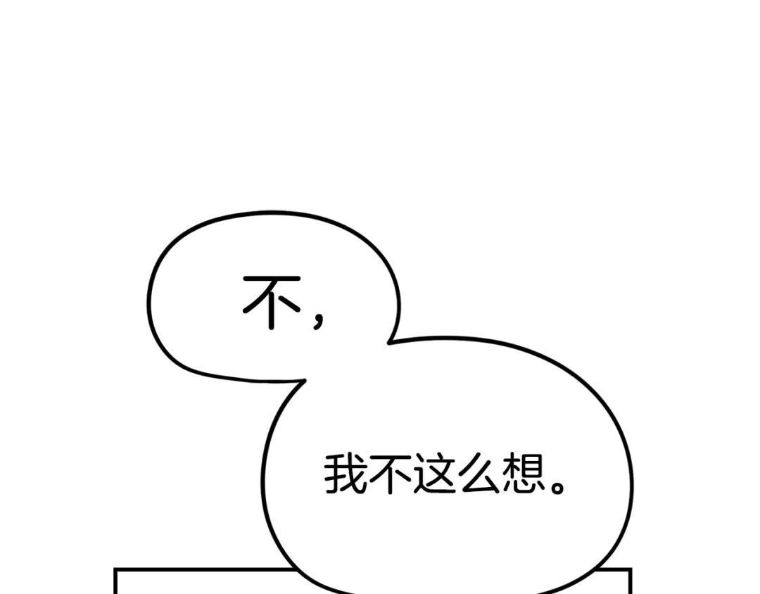 《百万博主战斗风暴》第20话 我懂了 第279页