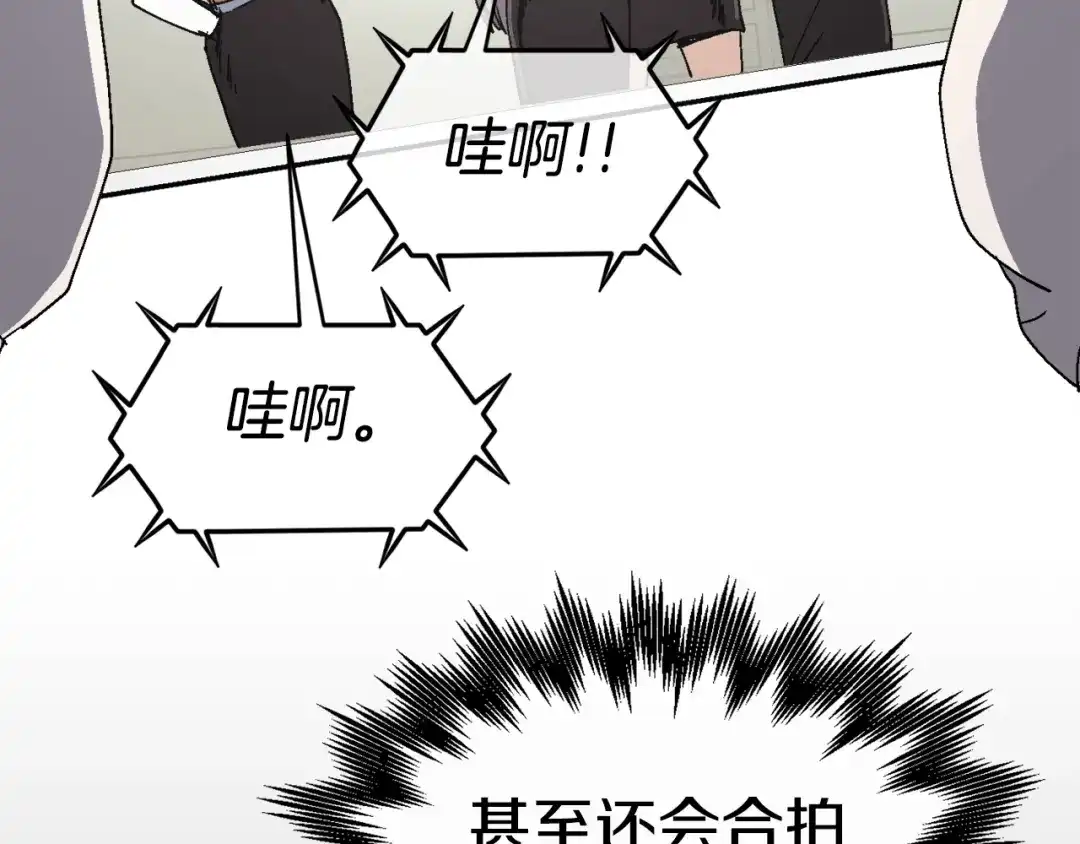《百万博主战斗风暴》第20话 我懂了 第125页