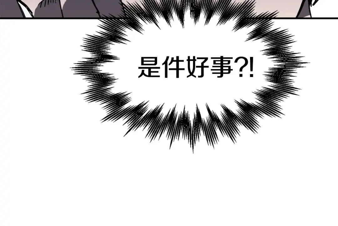 《百万博主战斗风暴》第20话 我懂了 第192页