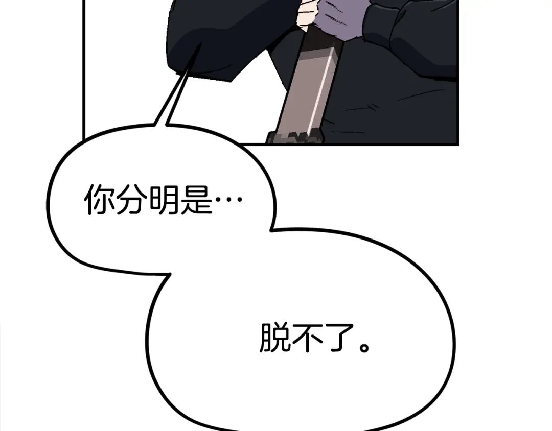 《百万博主战斗风暴》第20话 我懂了 第281页