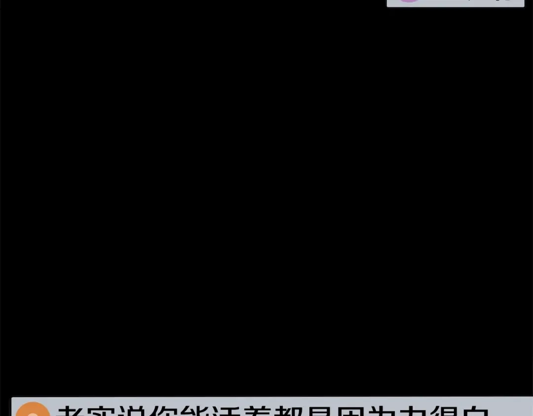 《百万博主战斗风暴》第20话 我懂了 第166页