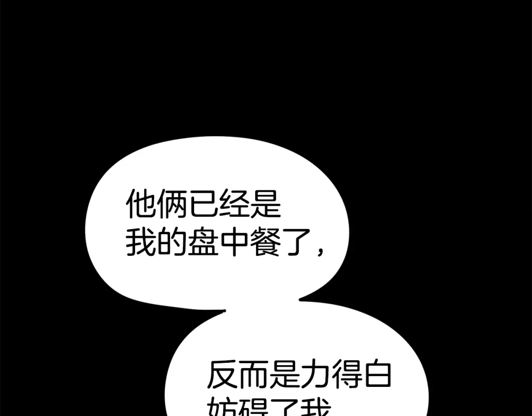 《百万博主战斗风暴》第20话 我懂了 第170页