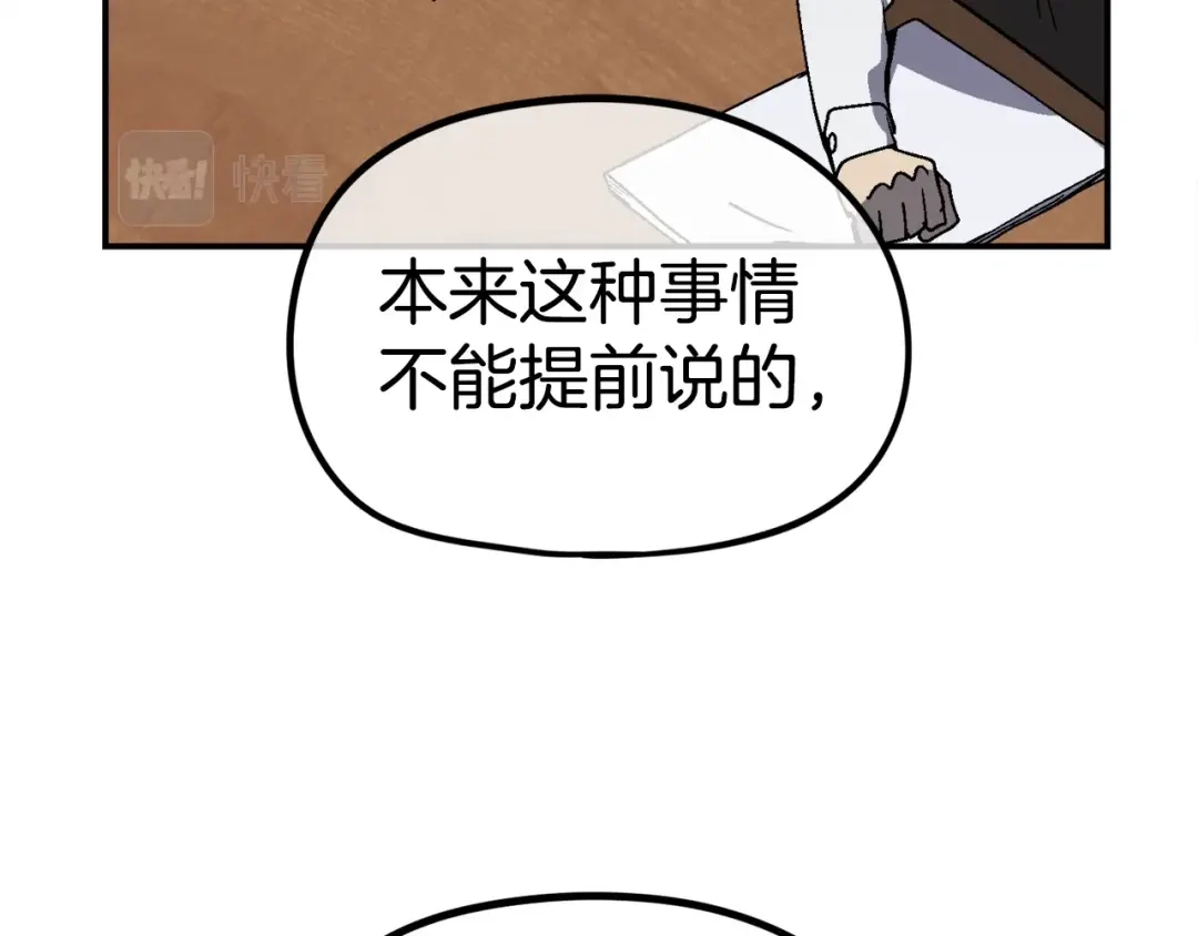 《百万博主战斗风暴》第20话 我懂了 第145页