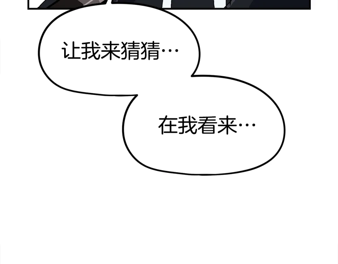 《百万博主战斗风暴》第20话 我懂了 第286页