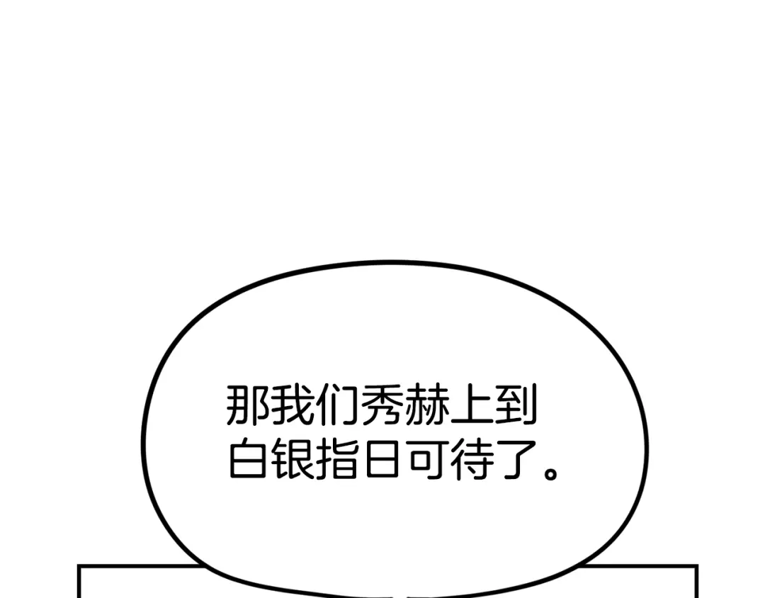 《百万博主战斗风暴》第20话 我懂了 第55页