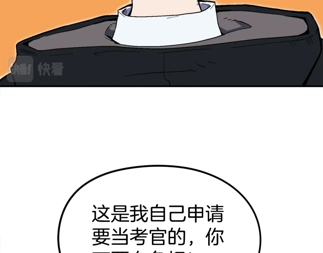 《百万博主战斗风暴》第20话 我懂了 第159页