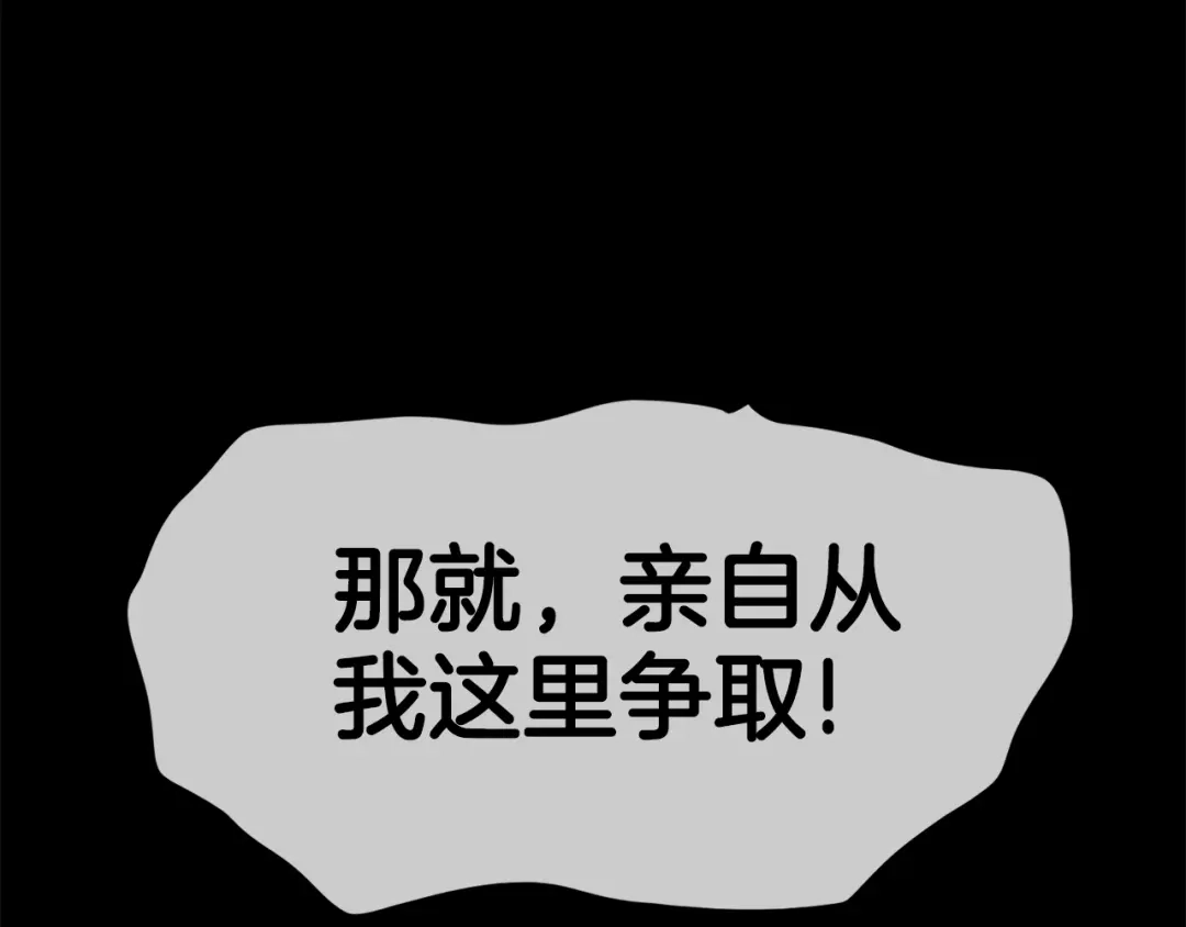 《百万博主战斗风暴》第20话 我懂了 第22页
