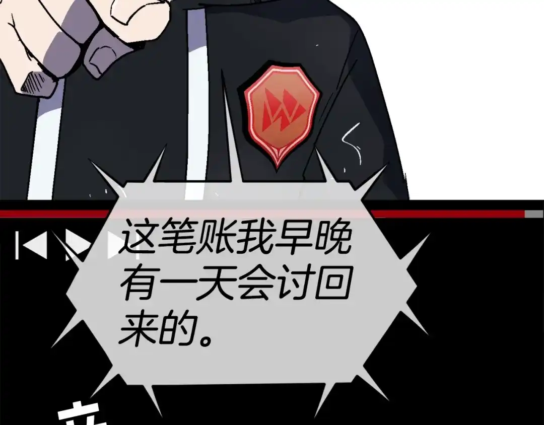 《百万博主战斗风暴》第20话 我懂了 第177页