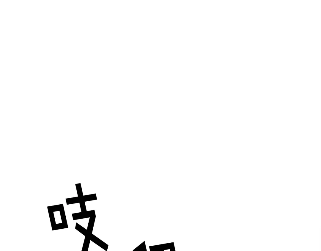 《百万博主战斗风暴》第20话 我懂了 第148页