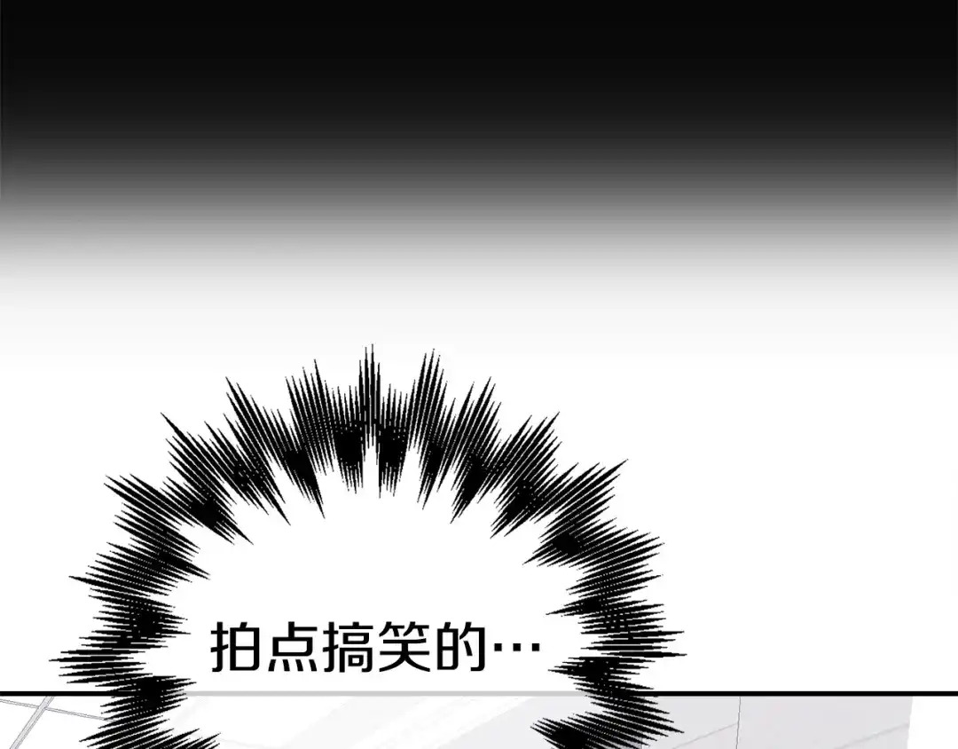 《百万博主战斗风暴》第20话 我懂了 第130页