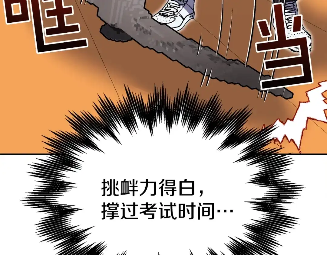 《百万博主战斗风暴》第20话 我懂了 第212页
