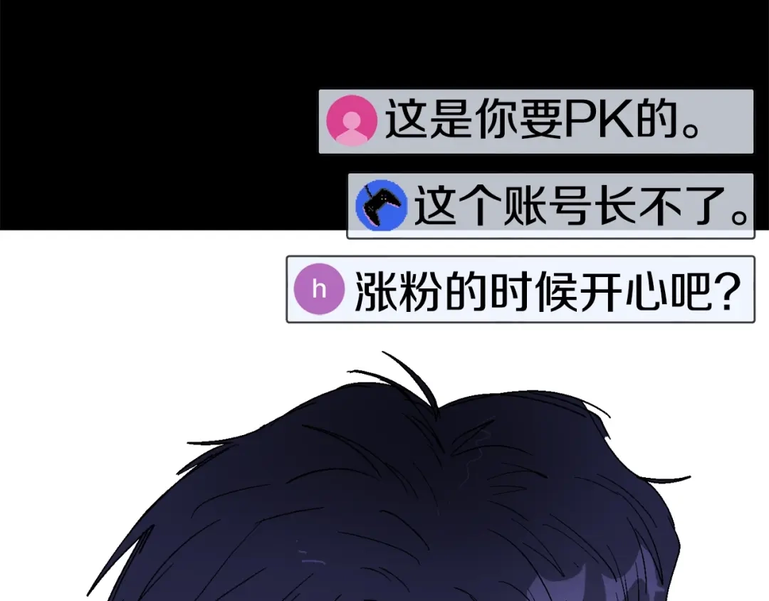 《百万博主战斗风暴》第20话 我懂了 第31页