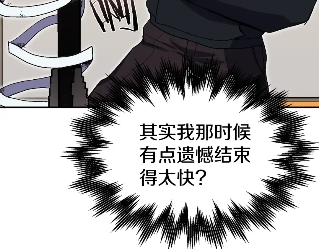 《百万博主战斗风暴》第20话 我懂了 第209页