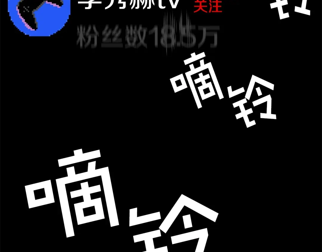 《百万博主战斗风暴》第20话 我懂了 第179页