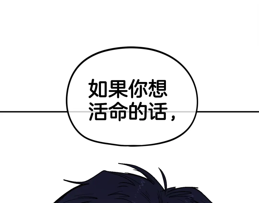 《百万博主战斗风暴》第20话 我懂了 第137页