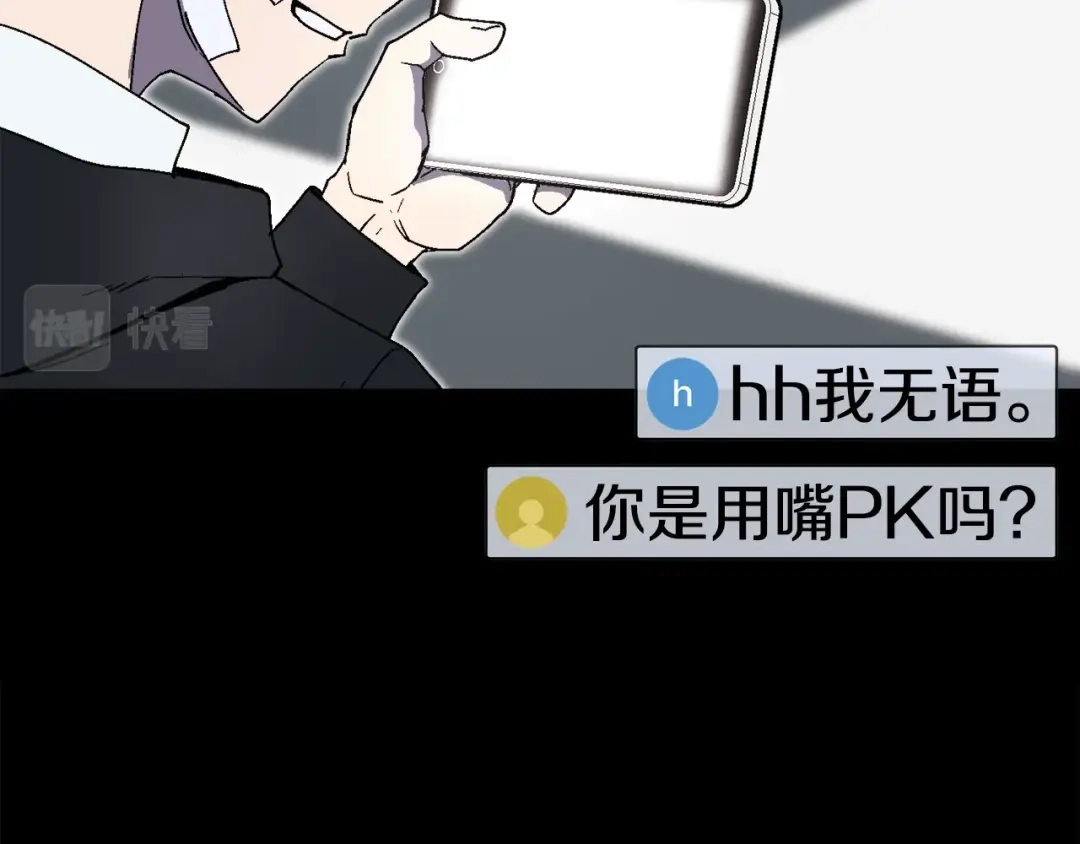 《百万博主战斗风暴》第20话 我懂了 第172页