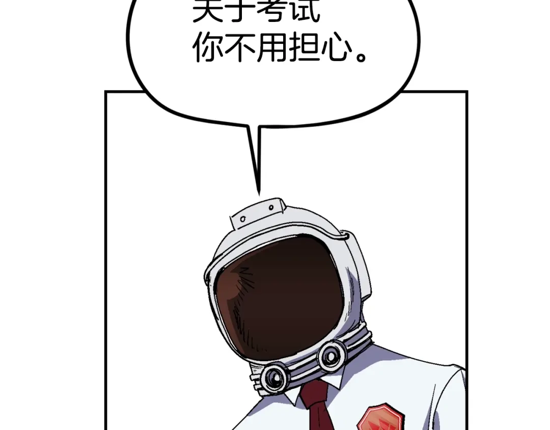 《百万博主战斗风暴》第20话 我懂了 第117页