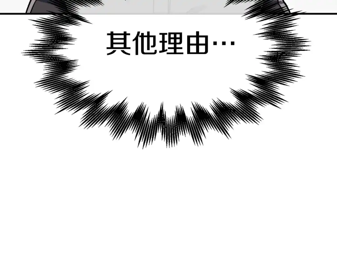 《百万博主战斗风暴》第20话 我懂了 第267页