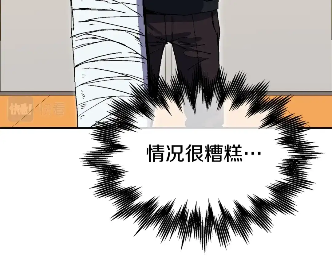 《百万博主战斗风暴》第20话 我懂了 第189页