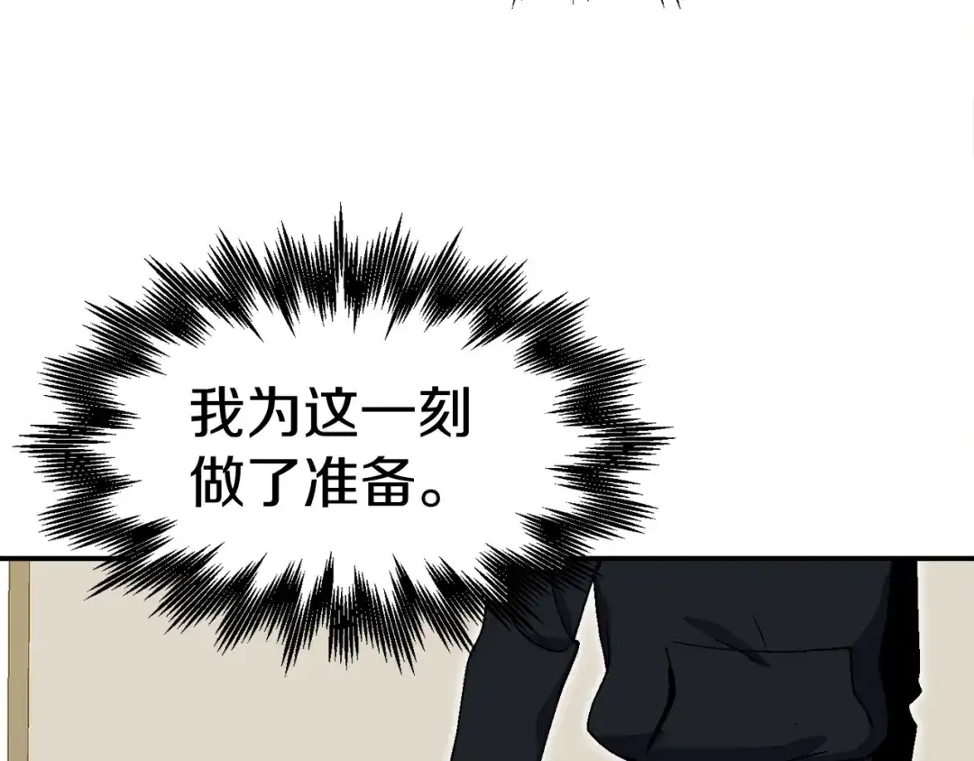 《百万博主战斗风暴》第20话 我懂了 第210页
