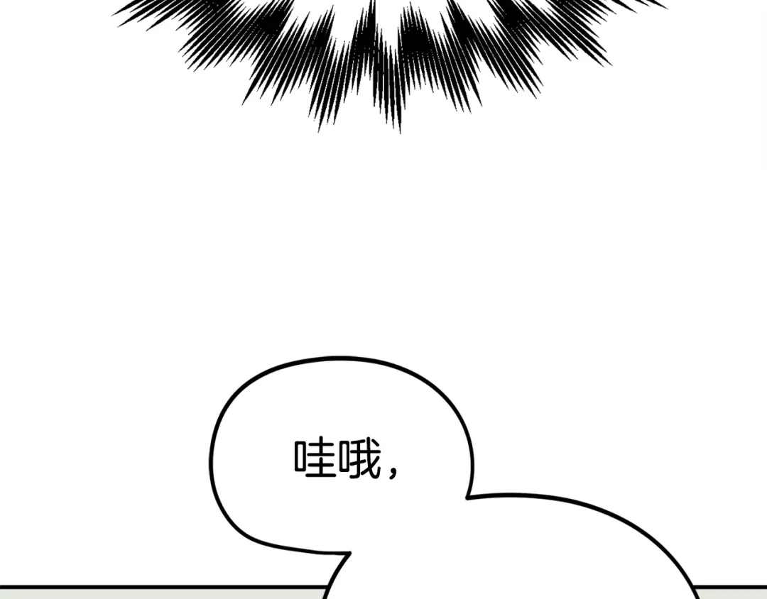《百万博主战斗风暴》第20话 我懂了 第213页