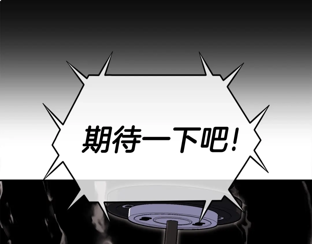 《百万博主战斗风暴》第20话 我懂了 第183页