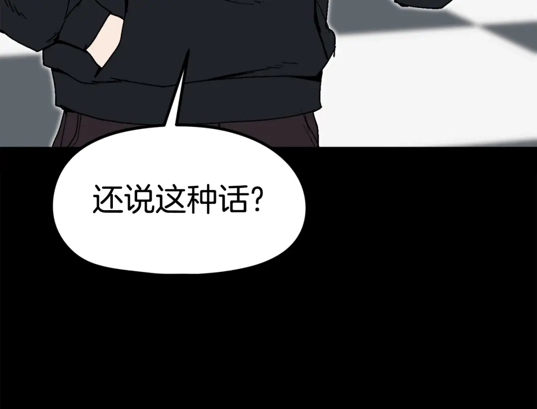 《百万博主战斗风暴》第20话 我懂了 第169页