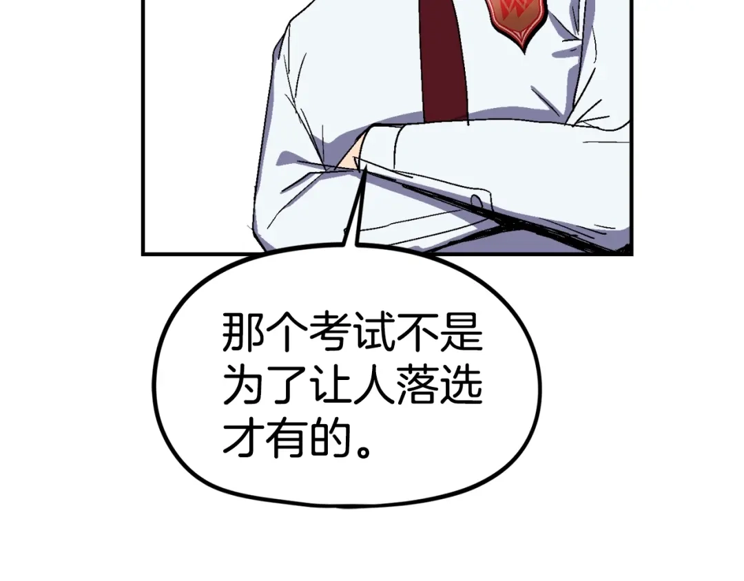 《百万博主战斗风暴》第20话 我懂了 第118页