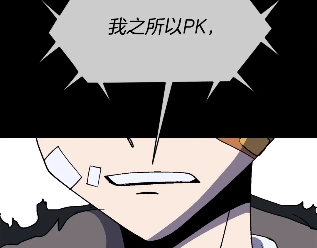《百万博主战斗风暴》第20话 我懂了 第34页