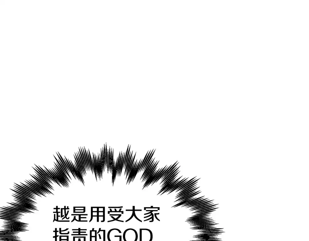 《百万博主战斗风暴》第20话 我懂了 第102页