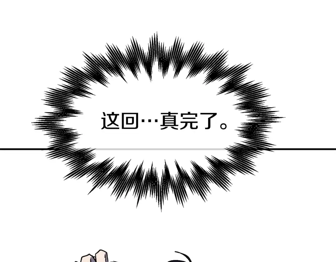 《百万博主战斗风暴》第20话 我懂了 第187页