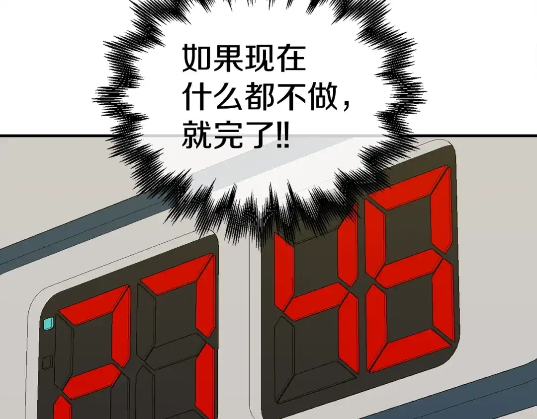 《百万博主战斗风暴》第20话 我懂了 第252页
