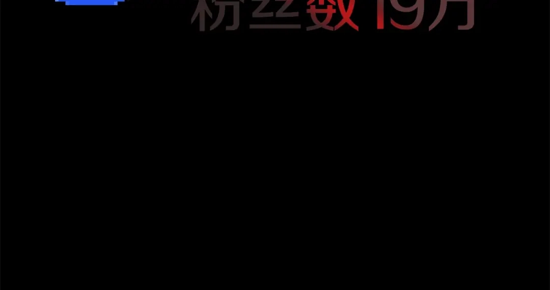 《百万博主战斗风暴》第20话 我懂了 第182页