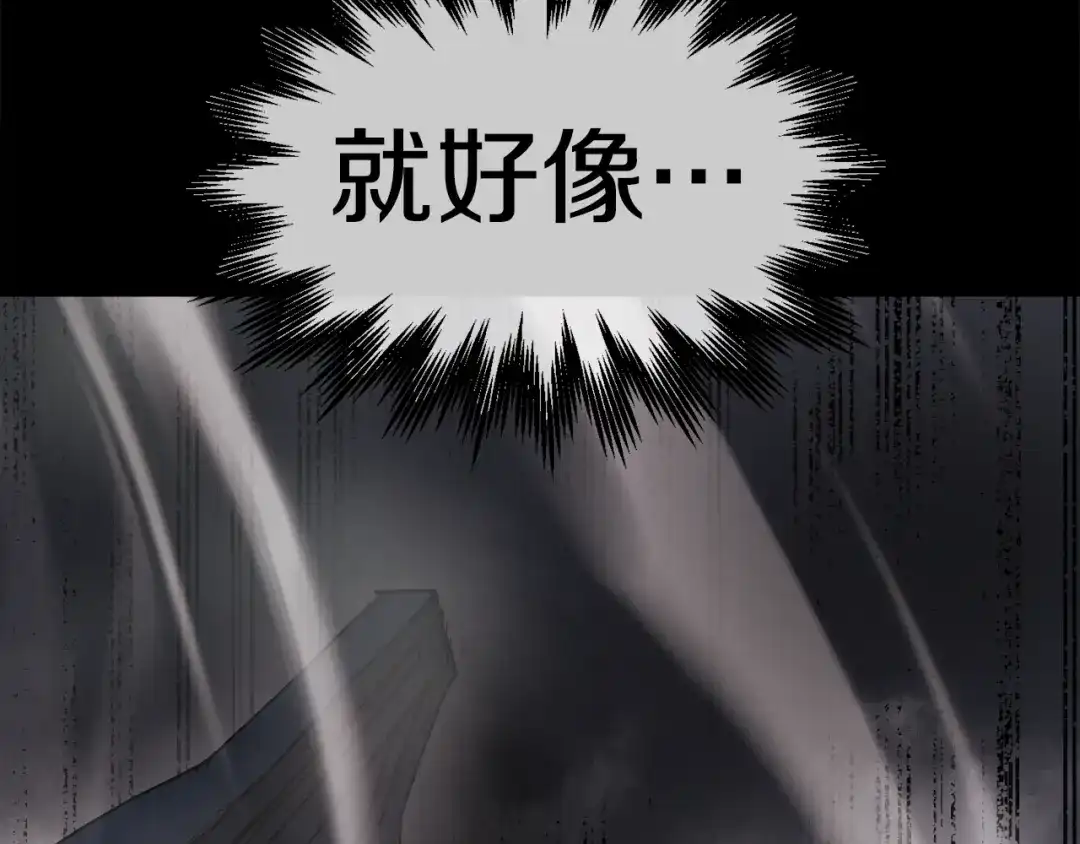 《百万博主战斗风暴》第20话 我懂了 第202页