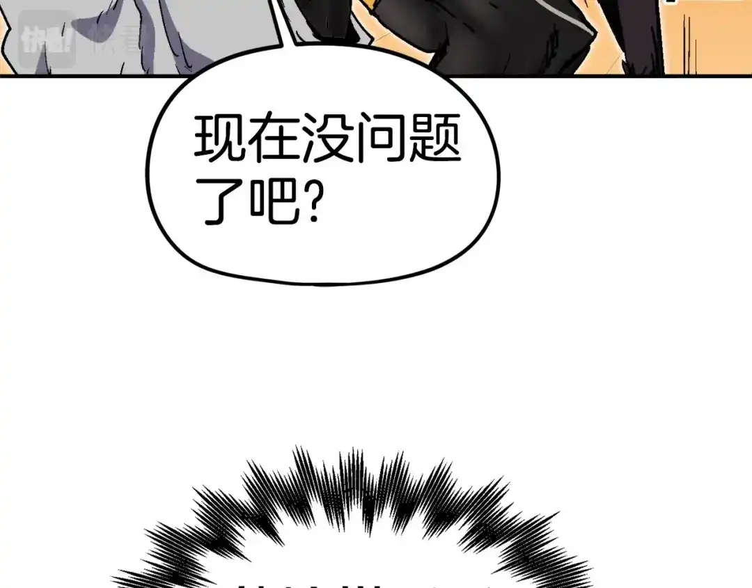 《百万博主战斗风暴》第20话 我懂了 第236页