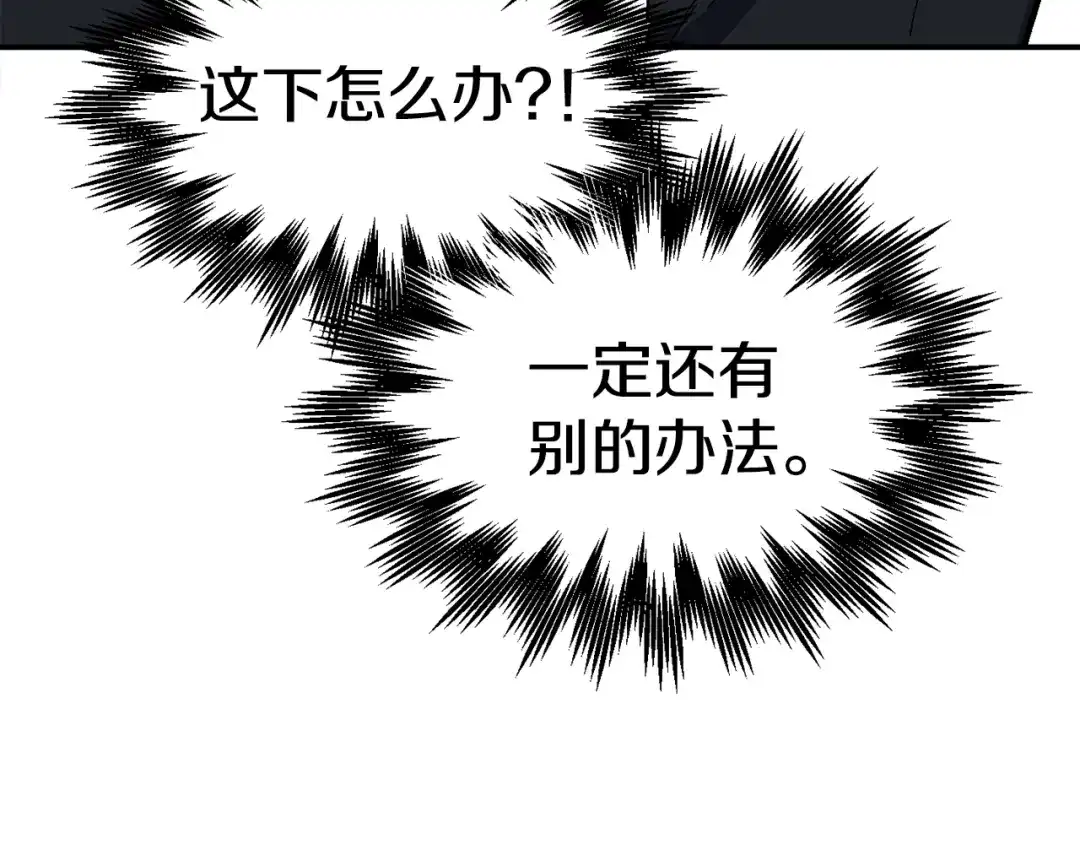《百万博主战斗风暴》第20话 我懂了 第263页