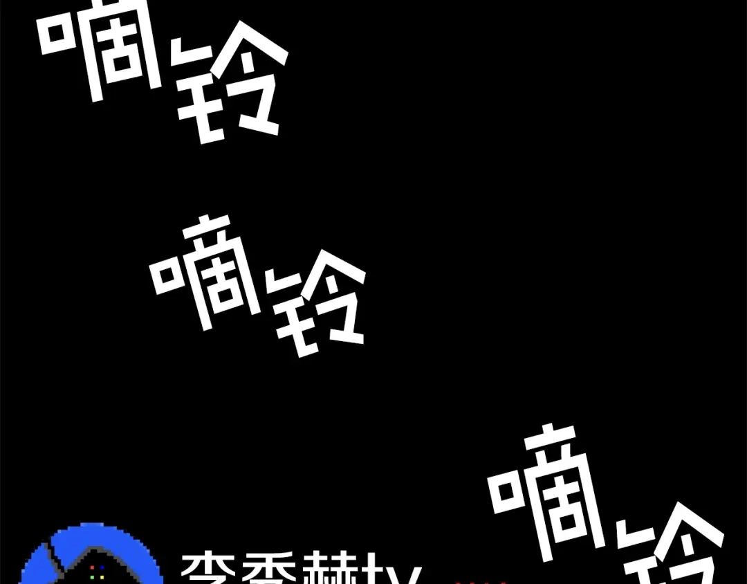 《百万博主战斗风暴》第20话 我懂了 第178页