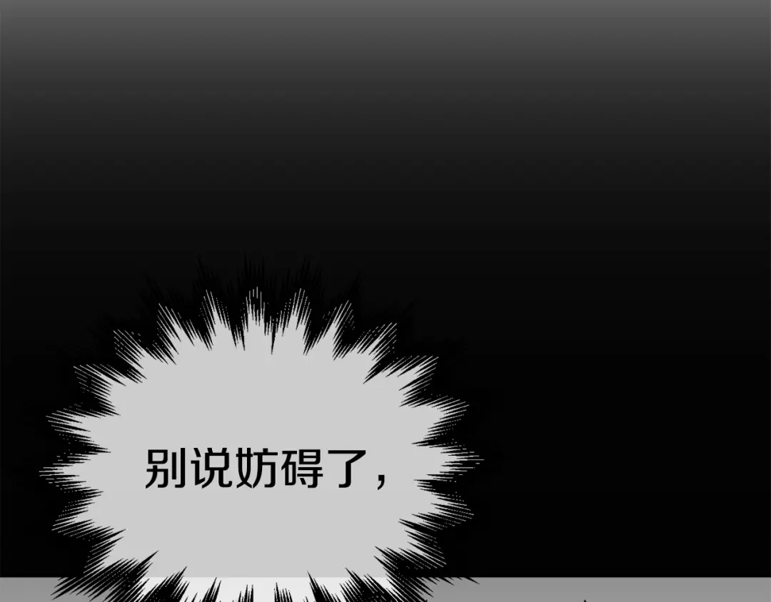 《百万博主战斗风暴》第20话 我懂了 第123页