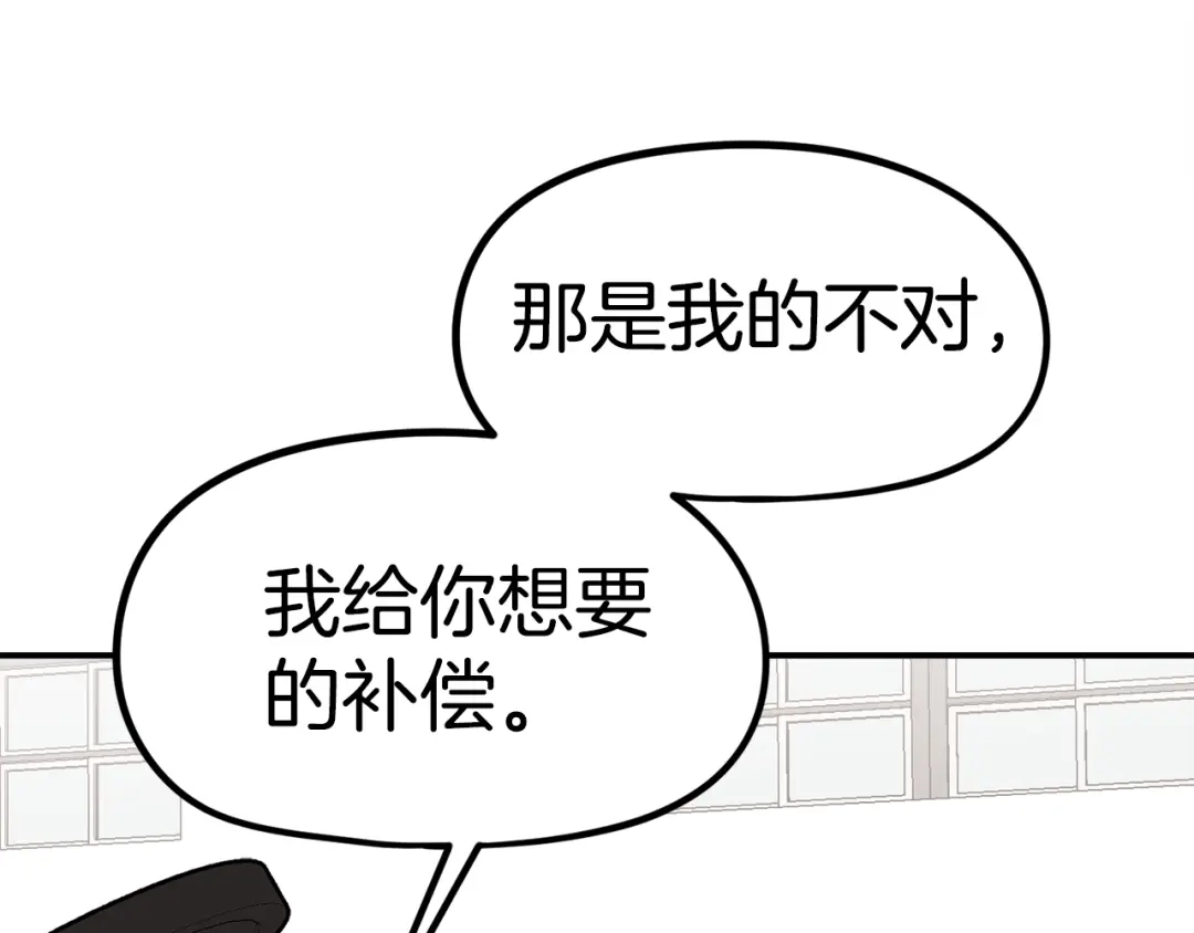 《百万博主战斗风暴》第20话 我懂了 第234页