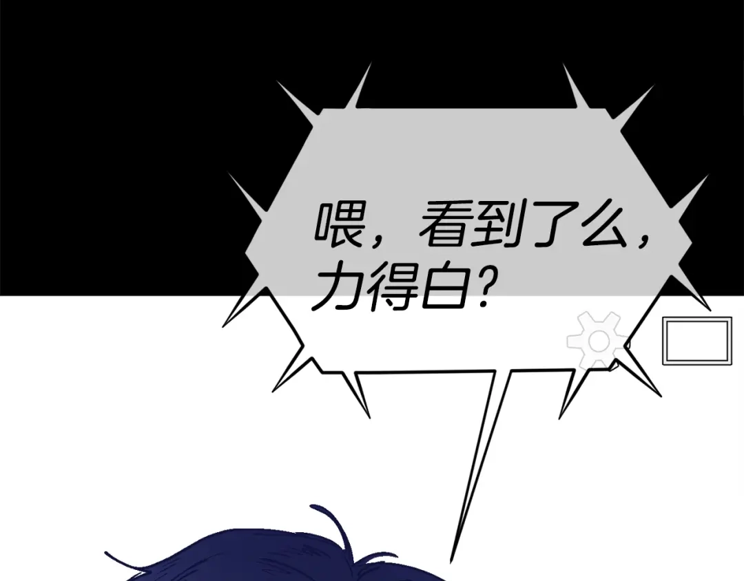 《百万博主战斗风暴》第20话 我懂了 第175页