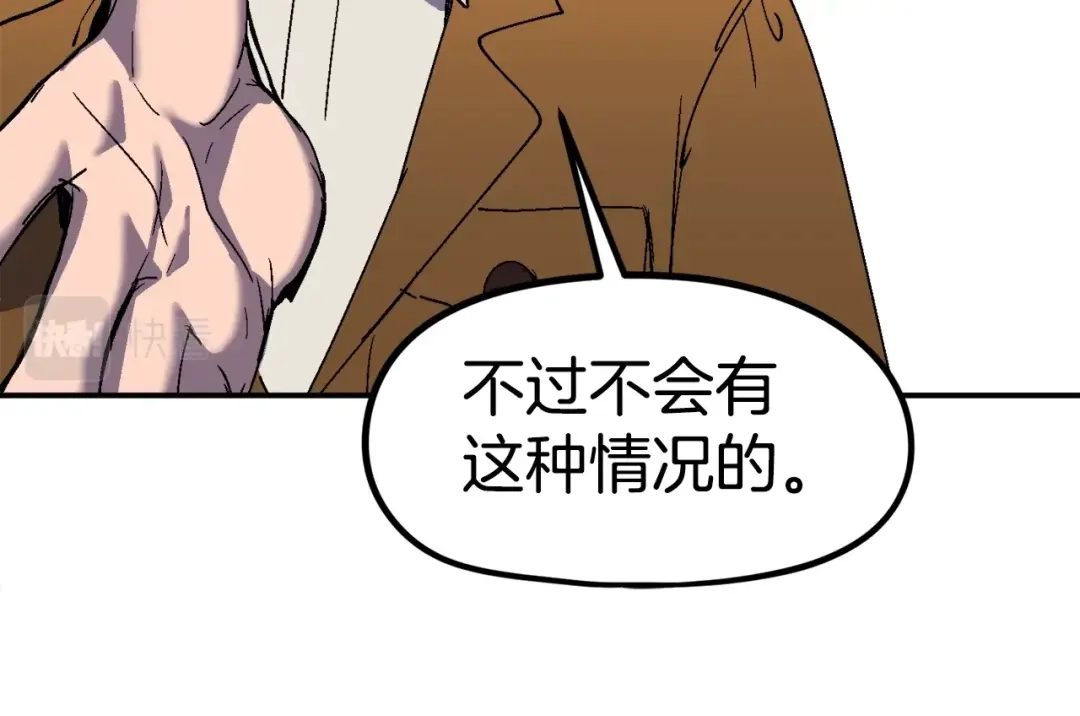 《百万博主战斗风暴》第20话 我懂了 第75页