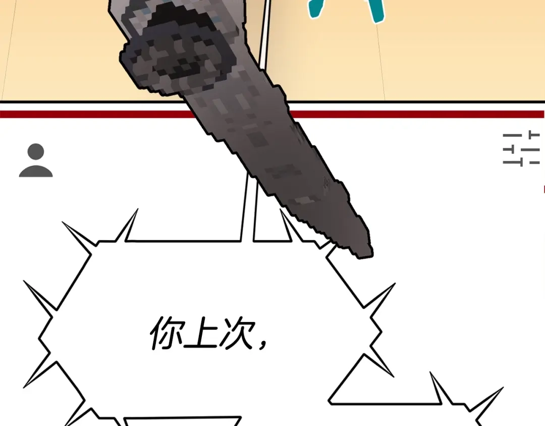 《百万博主战斗风暴》第20话 我懂了 第225页