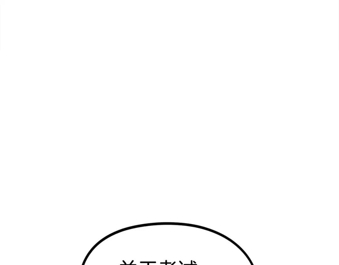《百万博主战斗风暴》第20话 我懂了 第116页