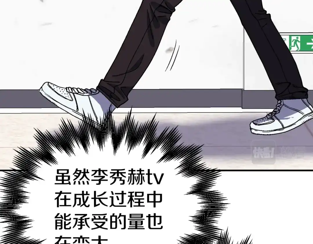 《百万博主战斗风暴》第20话 我懂了 第105页