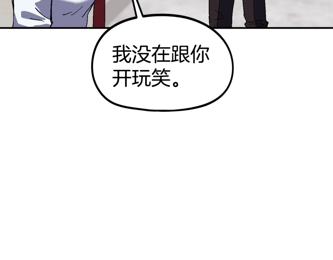 《百万博主战斗风暴》第20话 我懂了 第142页